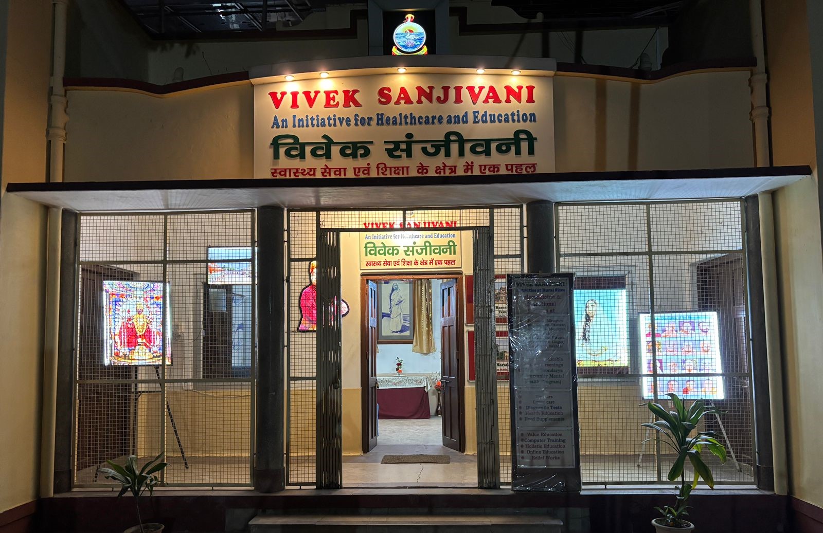 Secretary, Ramakrishna Mission Home of Service